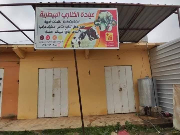 السلام عليكم تعلن عيادة الكناري البيطرية  

✅وصول شلفان و گواني ✅

✅گواني قياس 60 سنتيم ✅

✅شليف قياس 90 سنتيم ✅

#اسعار_مناسبة_جدا_جدا

#متوفر_جملة_مفرد
اتصل
 ***********

#لانتعامل_بالدين_اطلاقا

