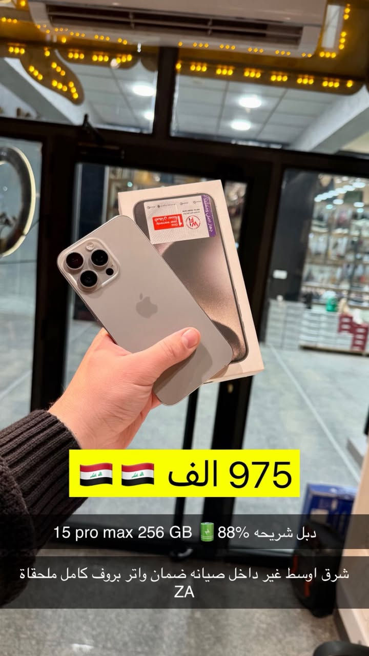 حبايب اجهزه مناسبه وسعار نار 🔥
عنوان بابل شارع جمعيه مقابيل سنتر الاسعار مجاور خان مندي سابقآ متوفر بيع وشراء ومراوس ***********
