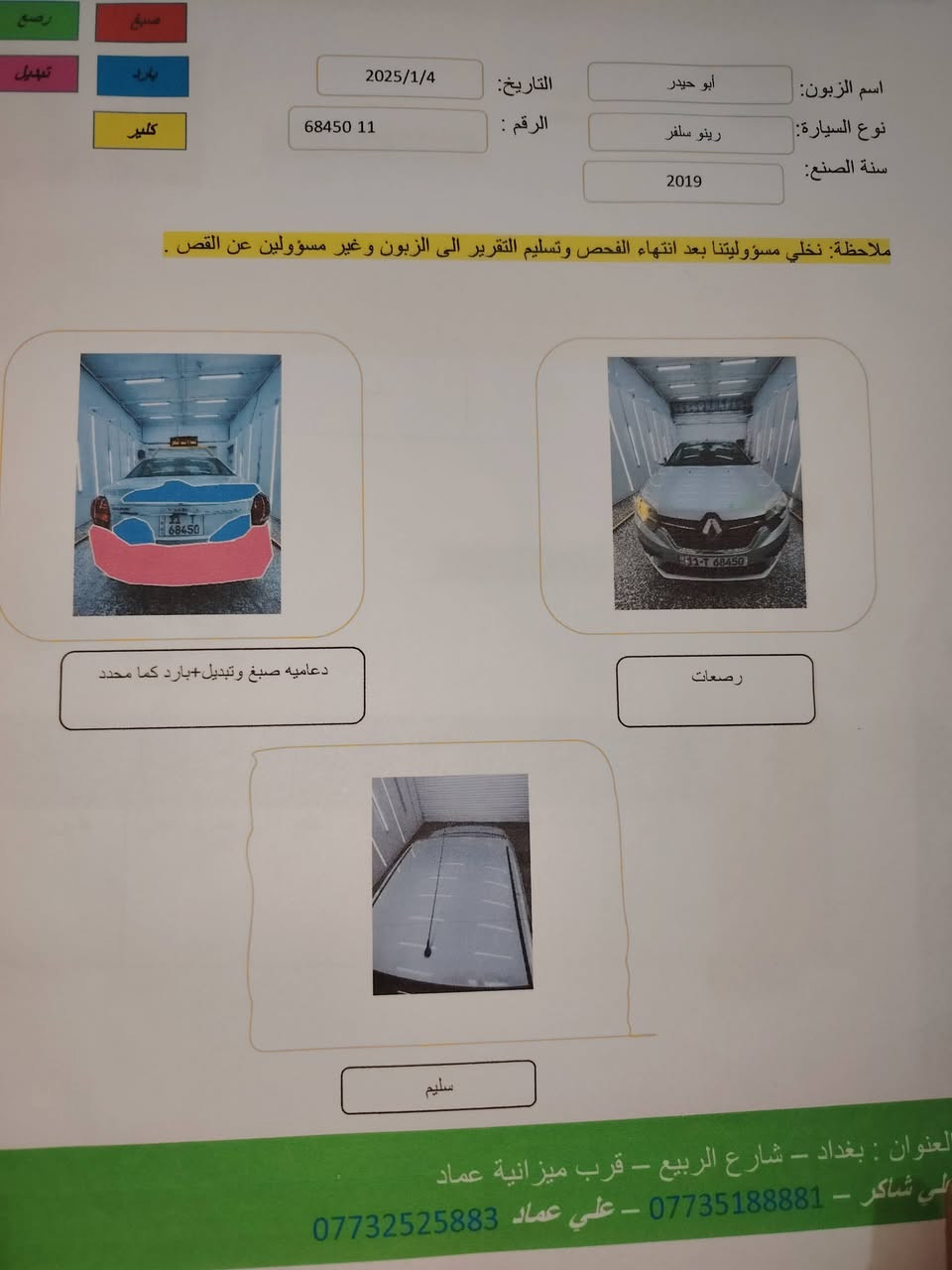 رينو سيمبول ٢٠١٩    ماشيه. ١٣٢ الف رقم بغداد  بيهه منضومه غاز  lpg. 60 لتر السونار مرفق كل التفاصيل المكان الكراده للاستفسار الاتصال م ***********.

