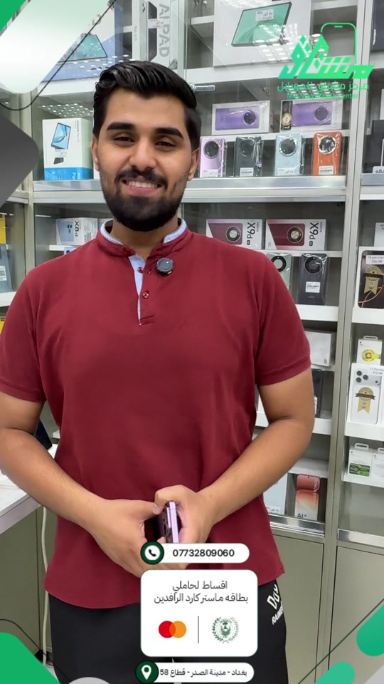 ⁨	⁨	🔥 Xiaomi 17T Pro 🔥 📦 خيار مثالي لعشاق الأداء العالي والتقنيات الحديثة 🔥📱 ━━━━━━━━━━━━━━━ 💰 متوفر الآن 💳 تقسيط مريح لحاملي ماستركارد الرافدين ✅ 🚚 توصيل لجميع محافظات العراق 📞 المبيعات: *********** 📍 بغداد - مدينة الصدر - قطاع 58 - قرب ساحة الـ55⁩⁩
