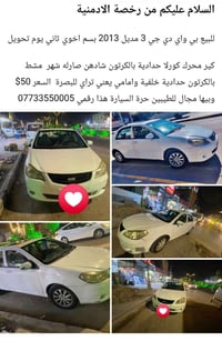بي واي دي جي3 • ٢٠١٣ • كربلاء