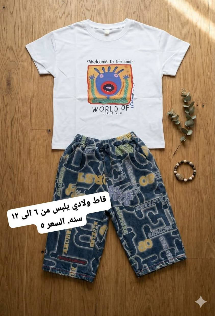 قاط ولادي يلبس من ٤ الى ١٢ سنه 
السعر ٥
عنوان المحل الورديه خارج قرب معمل ابو كيره
 شارع البصاروه 
 البيج الاول متجر رفيف 
الثاني رفيف رفيف للتسوق 
توصيل داخل الحله 3000 محافظات 5000

علقووو حبايب ❤️ حتى يصعد الحساب 🌹


**إذا كنت صاحب هذا الإعلان وتريد حذفه لأي سبب، رجاءا أرسل رسالة إلى الدعم الفني**