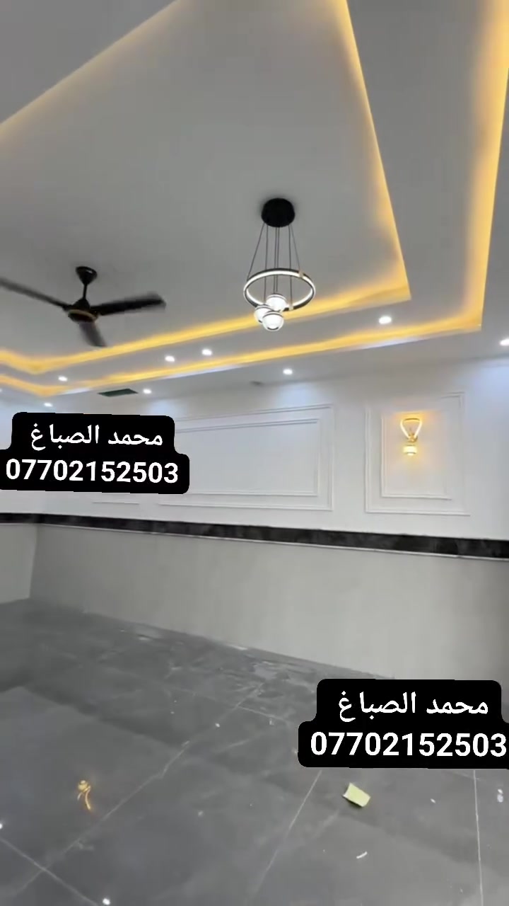 محمد الصباغ للديكور
مستعدون لكافة اعمل الصبغ وديكورات
#صبغ #ديكورات #سقوف #ثانوية #واجهات #فوم  #بديل #الخشب #بديل #الرخام  #اناره #بروفايل 
بانسب الاسعار والعروض 
للتواصل   
ماسنجر \واتساب     
***********
