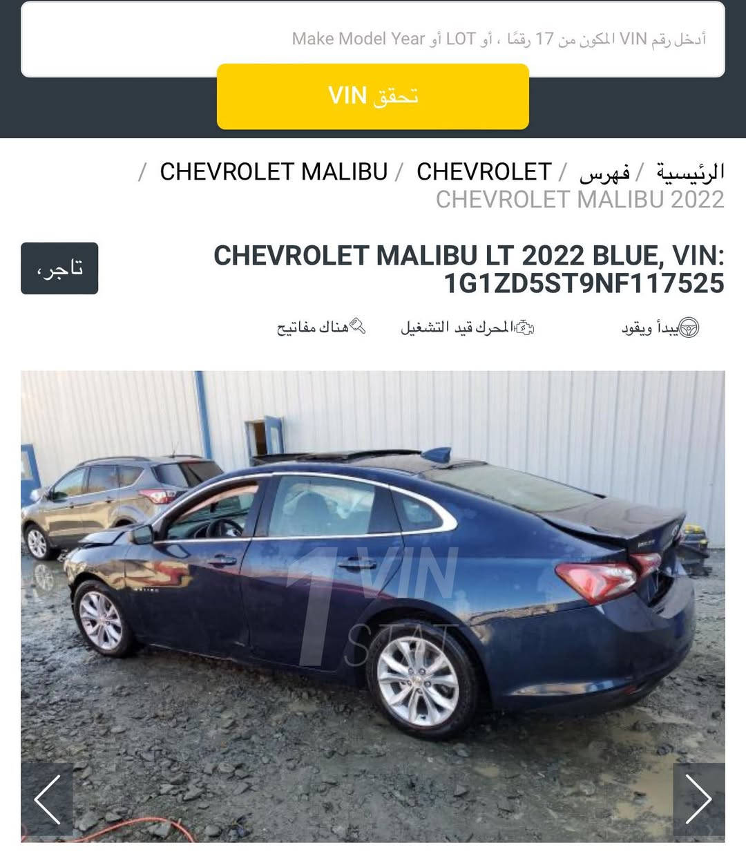 السلام عليكم
للبيع

شوفرليت ماليبو

موديل 2022

معوقين بغداد

 فئة Lt2 فول مواصفات

 وارد امريكي صور  الحادث مرفقة 

صبغ بنيد وقبغ جنطه وقطعتين كلير من امريكا

ايرباك دركه وبرده

محرك 1500 تيربو

عداد المسافه: 49 الف 

المواصفات :

بصمه تشغيل

بصمه ابواب

  بانورما

 تشغيل عن بعد 

 كرسي كهرباء 

تحكم ستيرن 

شاشة كبيرة

 تدفئة كشنات

 رادار امامي

 اطفاء ذاتي

قطعتين تبريد

 مانع انزلاق

السعر 114$ مع المجال

مكان السياره ميسان 

للاستفسار ***********
