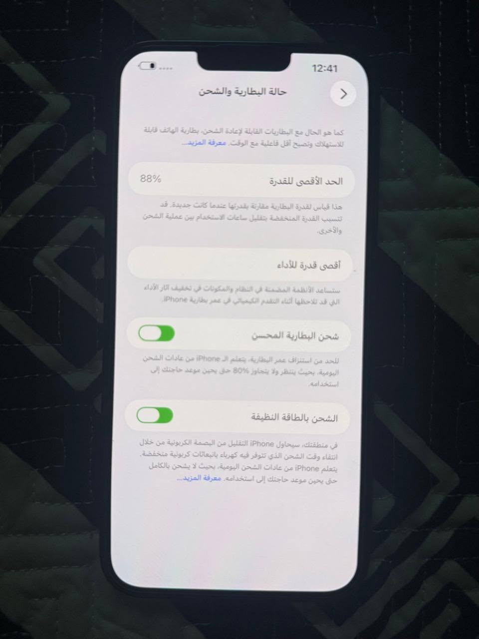 ايفون 13 بروماكس اسود
✅ذاكرة 256
✅بطارية 88% 
✅الجهاز وتر مامفتوح 
750 الف
على وضع الشركه العنوان بغداد 
***********
