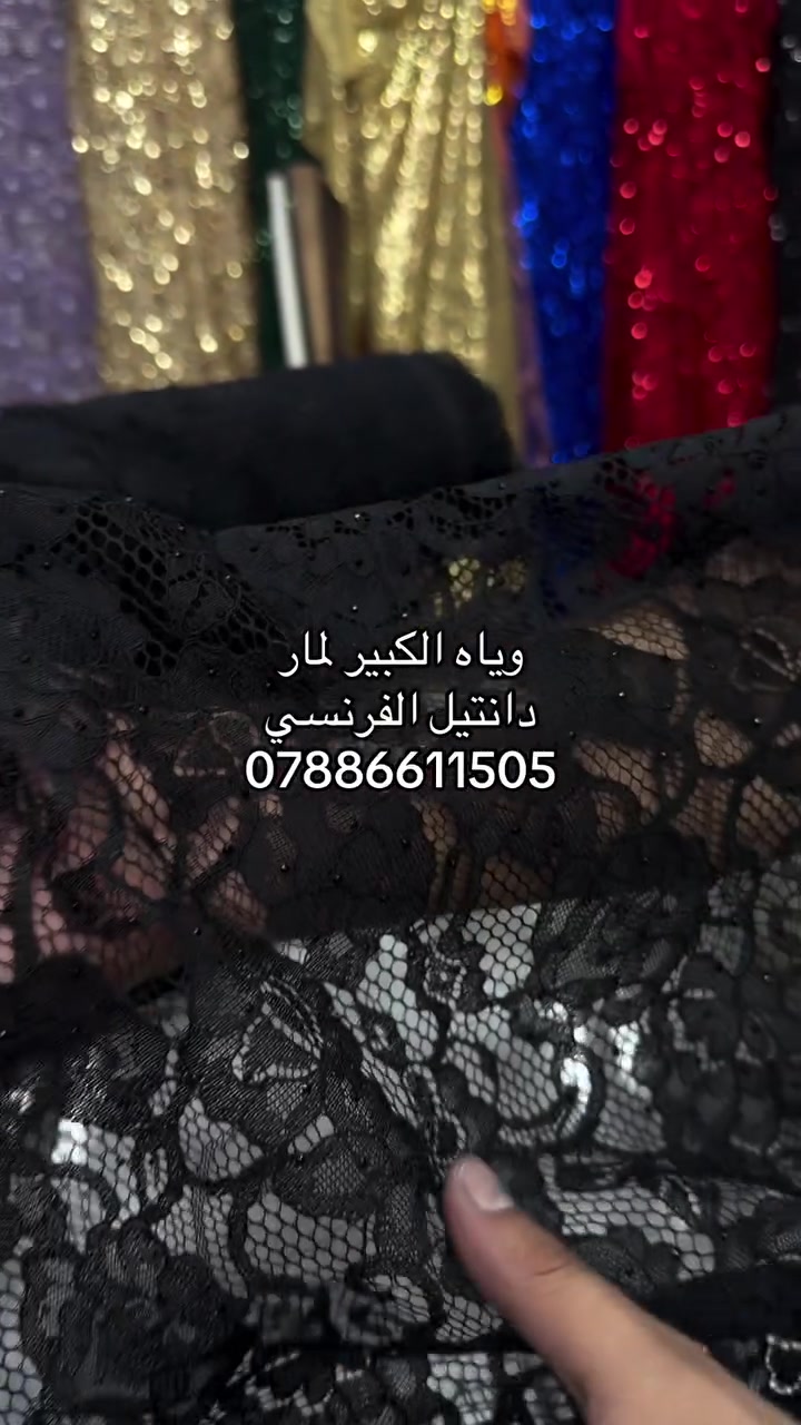 اقمشة لمار 
توصيل (5) 
الحجز ***********

#لمار_للاقمشة #اقمشة_لمار
