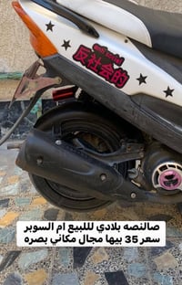 موتور • بصرة • للبيع