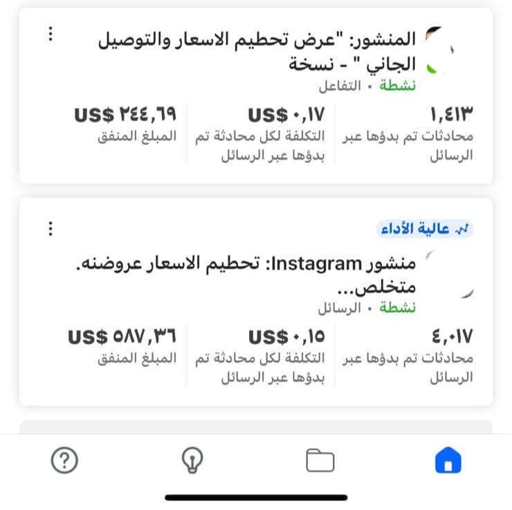 حايررر شلون تمشي بضاعتك وتصروف فلوسك بدوان فائدة🤷‍♂️

شركة الحسن لترويج. هيه الي راح تساعدك ومتخلي بضاعتك تنام علئ كلبك
ماعليك بس تواصل علئ هذه رقم 💁‍♂️ 
***********
اكيدد مراح ننسه اصحاب بيجات بسيطة وبداية مشوارهم الهم عروض خاصة ❤️‍🔥
