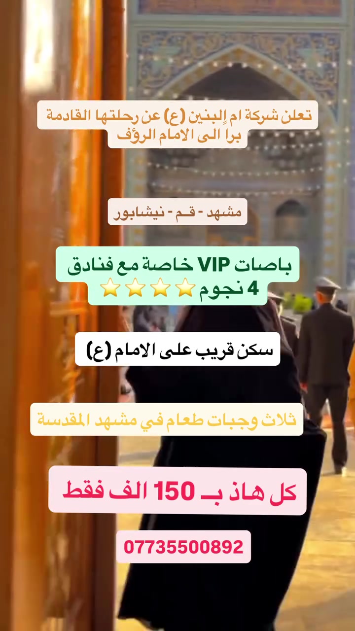 العنوان (ديالى - الخالص - القصيرين )
علماً ان المقاعد محدودة 
للاستفسار اكثر :. ***********

