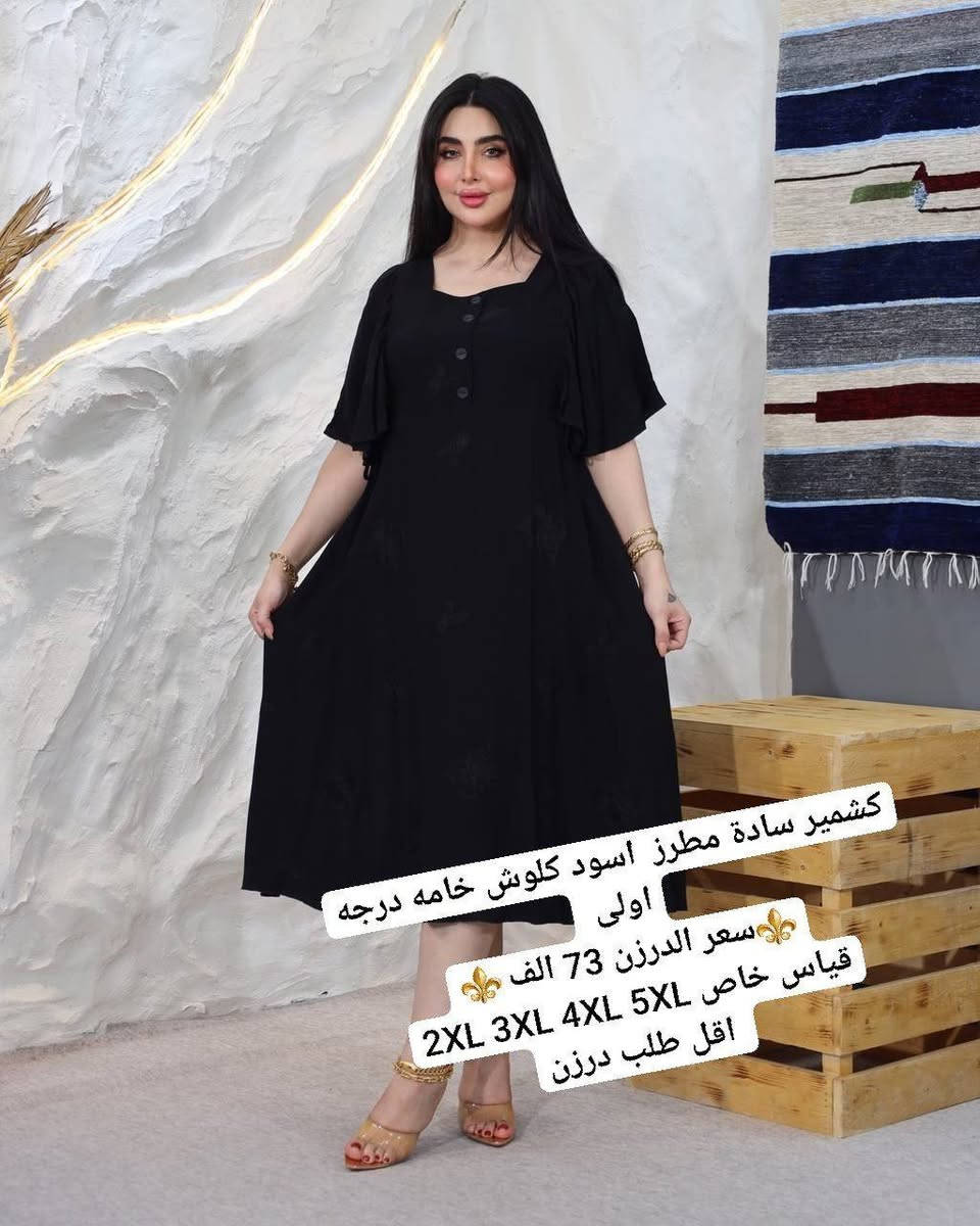 📢 لأصحاب المحلات فقط
 وصل حديثاً 🖤
تشكيلة محرم النسائية 2026
 دراعات، فساتين وموديلات سوداء أنيقة تناسب موسم محرم.
✔ أسعار جملة منافسة ✔ خامات ممتازة ✔ موديلات مطلوبة بالسوق ✔ البيع لأصحاب المحلات فقط
للحجز والاستفسار مراسلتنا على الخاص أو واتساب.
 أحدث موديلات محرم النسائية 🖤
بضاعة مختارة بعناية، خامات مرتبة وأسعار جملة مناسبة لتحقيق أفضل ربح للمحل.
الكميات محدودة والحجز مفتوح 
https://t.me/alrtel753
او الواتساب ***********
