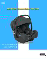 بسعر 236,000 دينار عراقي جوي مقعد السيارة للأطفال راحة وأمان لطفلك من ...