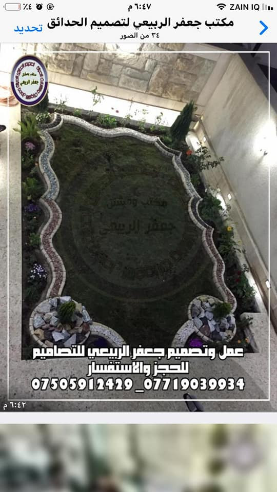 ديكورات الحدائق الحديثه عمل وتصميم جعفرالربيعي للتصاميم للإستفسار الاتصال على الرقم 🌴*********** 🌴🌷
