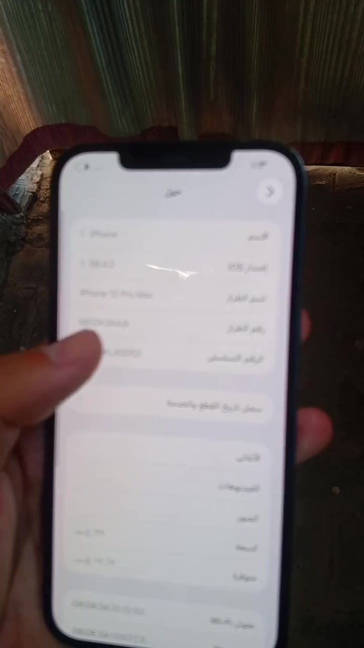 ايفون 12 برو ماكس 
جهاز بلادي مكفول بطارية 79 
كلشي ما مبدل بي السعر 480 وبي مجال بسيط 
مكاني بغداد الحرية قرب ساحة عدن 
*********** بي واتساب
