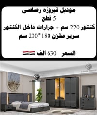 سرير مخزن ١٨٠×٢٠٠ • كنتور ٢٢٠سم • فيروزة رصاصي