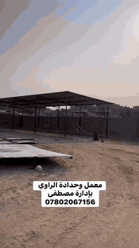 سندويج بنل • حقول دواجن • راوه الانبار