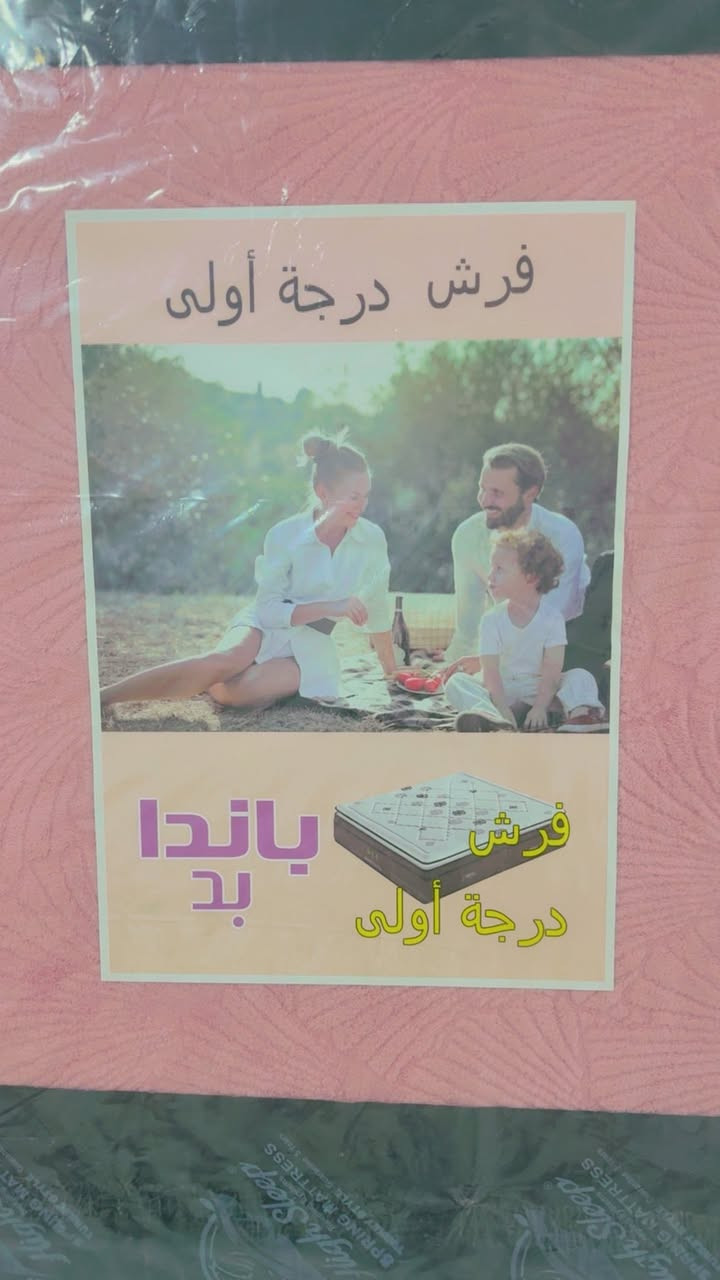 دوشك نفرين طبي جديد بالجيس ما مفروش ولا مستخدم ولا مره اشتريته وما استخدمته بي ضمان 5 سنوات من المعرض موجود بالصور دوشك درجه اولى بعده بالليلون مال شركه
سعره 275 الف 
مكاني بغداد شارع مطار المثنى مجمع دار السلام السكني مجاور جامعه اشور 
للتواصل ***********
