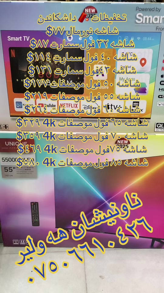 #بصره_بغداد_ميسان_ذي_قار_كل_المحافظات #هولير_دهوك_سيميل_زاخو_سليماني_ 


**إذا كنت صاحب هذا الإعلان وتريد حذفه لأي سبب، رجاءا أرسل رسالة إلى الدعم الفني**