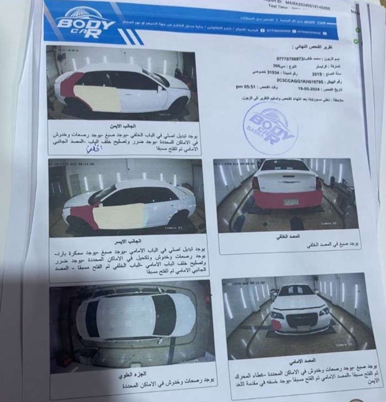اوباما  S
2019 اصل
وارد امريكي
فورويل وملغي 
فول مواصفات عدا الفتحة ورادر
رقم بصرة باسمي 
مكينة كير كفالة 3600
رقم بصرة الجديد باسمي 
سيارة جاهزة تخم تاير جديد يراد الها ترتيب في حدادة امامية
بيها حادث بامريكا موجود صور التقرير 
رايدها ب 178 وبيها مجال بسيط 
موقعي البصرة
لأستفسار الاتصال على الرقم
***********
