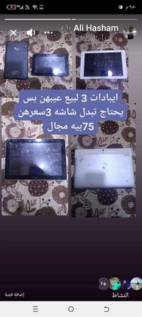 شراي • موبايل • يجي خاص