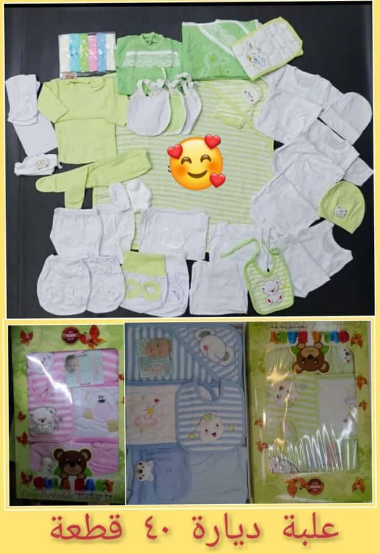 لكل ام عم تجهز 😍😍 مجموعة ديارة ٤٠ قطعة كاملة
قطن ممتاااز❤️❤️ 
مولفة من :
بربتوز عدد ٤ 
قميص داخلي عدد٤
دقونة عدد٤
كيلوت حفر عدد٢
كيلوت عيون عدد٢
كيلوت بمشد عدد ٢
جرابات عدد٢
كنزة داخلي عدد١ 
طاقية ب ب عدد٢
زنار صرة عدد٢
محارم عدد٦
فستان ديارة عدد ١
ملفة ديارة عدد١
منشفة عدد١
ليفة ب ب عدد ا
كولون داخلي عدد١
مشد بطن عدد ١
زنار طويل عدد١
مشمع مربع عدد١
كفوف جوز واحد
كيوي، ازرق، زهر


**إذا كنت صاحب هذا الإعلان وتريد حذفه لأي سبب، رجاءا أرسل رسالة إلى الدعم الفني**