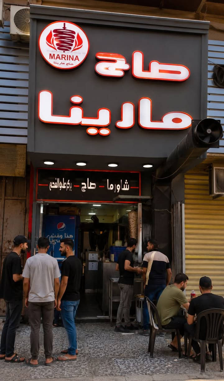 تم على بركة الله تعالى افتتاح مطعم صاج مارينا بكادر عراقي متميز وخبرة.. أطيب الأكلات وانسب الأسعار... ترقبوا العروض المميزة بمناسبة الافتتاح" المشتل شارع المطبك قرب السوق مقابل أزياء كشخة.


**إذا كنت صاحب هذا الإعلان وتريد حذفه لأي سبب، رجاءا أرسل رسالة إلى الدعم الفني**