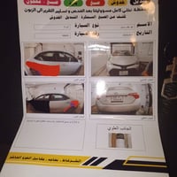 ٢٠١٧ • محرك وكير شرط • الشرقاط اسديره