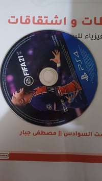 فيفا ٢١ • بدون حافظه • الزعفرانيه