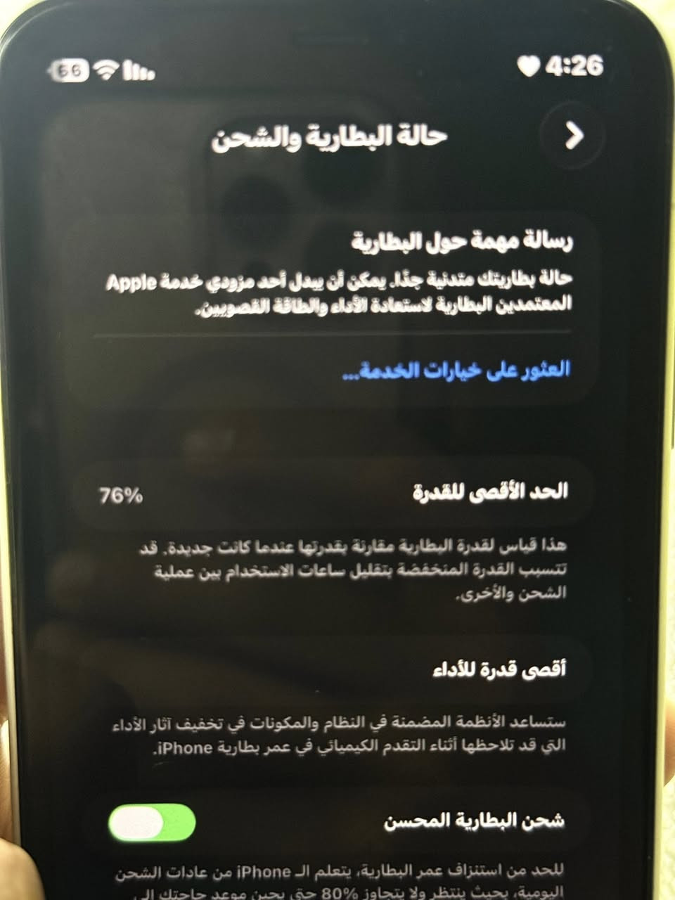 ايفون 11 عادي جهاز بلادي مامفتوح كارتون غراض كامل بطاريه 76 بلادي بس شخط كلش خفيف ميبين بالشاشه جهاز فاتحه بيدي صارله سنتين ونص يمي سعره 250 وبي مجال بسيط عنوان كركوك


**إذا كنت صاحب هذا الإعلان وتريد حذفه لأي سبب، رجاءا أرسل رسالة إلى الدعم الفني**