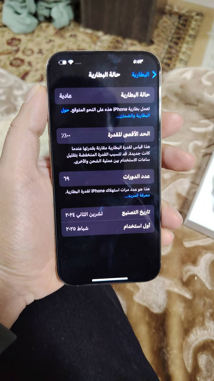 السلام عليكم ايفون 16 برو ماكس بطاريه 100 عدد دورات 69 ذاكره 256 نضافه 100 سعر 1460 مكان النجف *********** ملاحضه شرق أوسط
