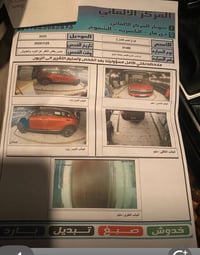 سبورتج ٢٠٢٣ خليجي جديدة ماشيه ٢٤  رقم ذي قار دولي بأسمي هزه ورقم جديد ...
