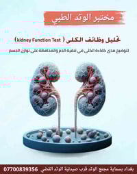 مختبر الوتد • بسماية • سحب منزلي مجاني