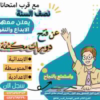 معهد_الابداع_والتفوق • امتحانات_نصف_السنة • مجمع_بيتي_الاول