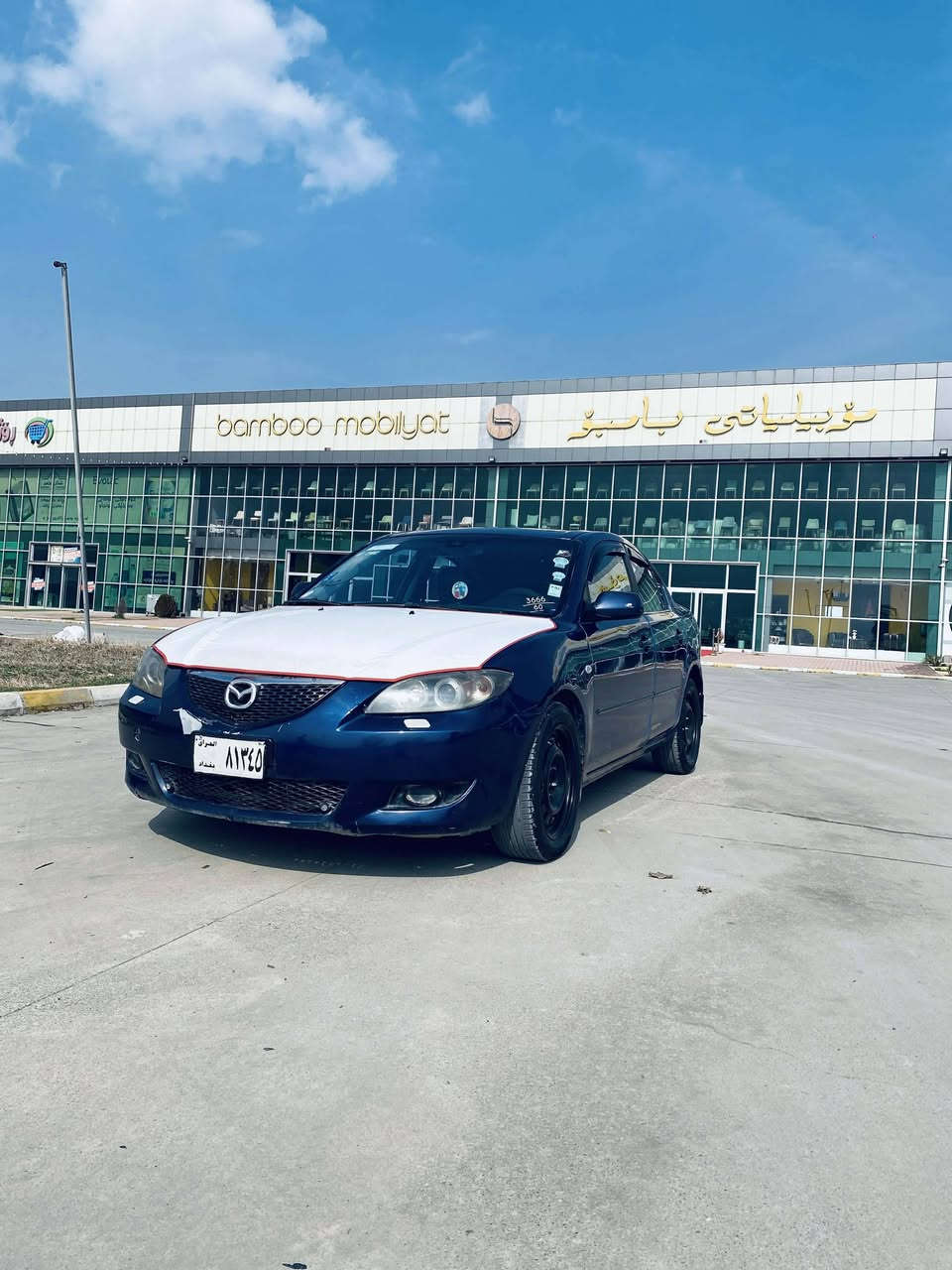 مازدا 2005 گێر مەکینە بەشەرت هەلیکەلی زۆر جوان خاوێنە کامل بۆیاخە لەسەر ساخی لێدروای نیە پێش پشتی کەپسە گۆرینەوەش دەکەم لەسەر دڵ گرتن ئارم سەنەویشە بەشەرتی مروور مەفرەزە


**إذا كنت صاحب هذا الإعلان وتريد حذفه لأي سبب، رجاءا أرسل رسالة إلى الدعم الفني**