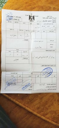 العطراوية • طابو صرف • ٢١٨م