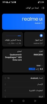 ريلمي C67 • ما مفتوح • نضيف