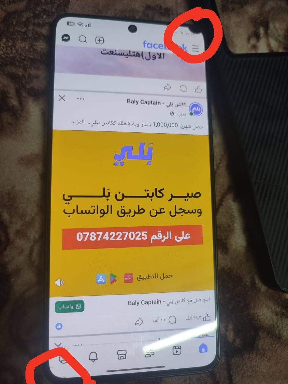 POCO X6 Pro 5G بدون غراض جهاز شرط ما مفتوح قفل (190) ***********
