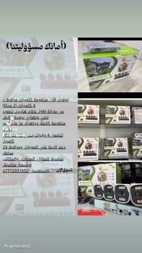 📢 عرض منظومة كاميرات مراقبة متكاملة وبمواصفات عالية  🔹 عدد 4 كاميرات م...