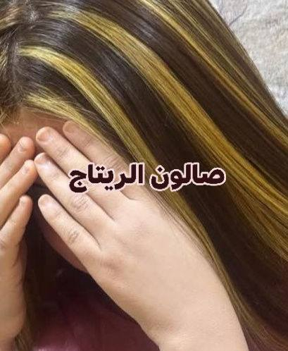 عروض وتخفيضات شهر رمضان المبارك 🌙🌙🌙صالون الريتاج  متواجدين طيلة شهر رمضان  من 10صباحا الى 12اليلا
عروض وتخفيضات  عيد لاضحى مثبتة العروض لاول يوم عيد متواجدة  10صباحا الى 12اليلا

صالون الريتاج 

حفافة وتنظيف بشرة وصبغ حاجب ب 10🤗

تاتو بلوك 15❤

تصحيصح حاجب ب 25😍

نانو فايبروز 30🤗

توريد شفة دائمي 15 تحديد 10❤

ضمان الشغل والمادة طول العمر🤗🤗

تسريح شعر قصير كارية 45 🫶

وسط 60♥صالون الريتاج 

طويل 70🫶

اما لافريقي 100💕

صبغ شعر من 10الي 30

صالون الريتاج 

سحب بارد من 10الي 25

ميش شعر من 15الي 40

وشم من 5الي 35

صالون الريتاج 

عروس حنة وزفة 175مع هديه 

تركيب رموش طرفية 15وكاملة 25

خطوبه ب 75

مدعوة ب 25

شيرة جسم 25

ثقب اذن نف  ب 5

الحجز  العنوان لاسكندرية مجمع حطين خلف محلات العقار  مباشر.

***********وتساب
