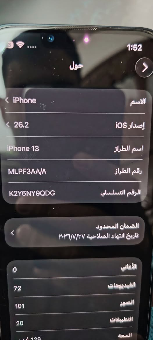سلام عليك اخوان ايفون ١٣ جديد بعده بالضمان كلشي مامبدل بي جهاز وضع شركه السعر ٤٥٠ الف بي مجال بصيط الصور تحجي *********** والي يكول مفتوح أو بطاريه معلايه يفحص وإذا كلامه مضبوط ياخذ الجهاز بلاش
