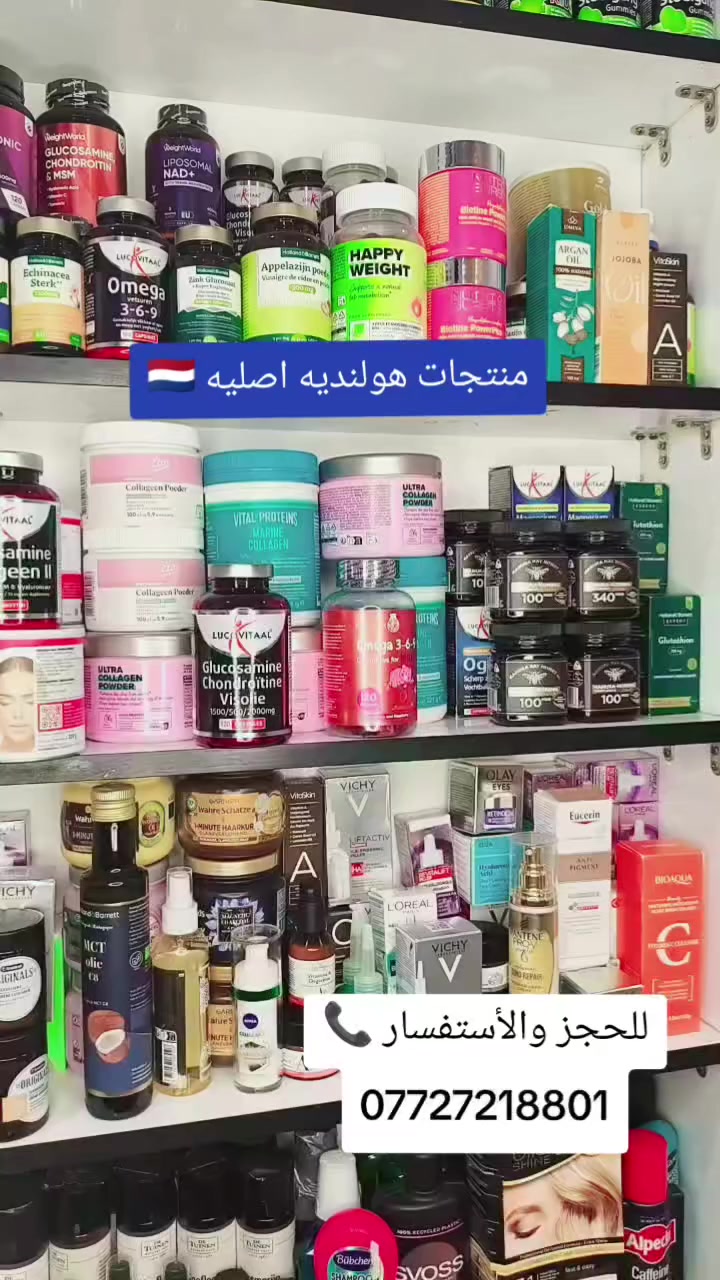 نوفر لكم علاجات هولنديه🇳🇱 وبريطانيه أصليه بأشراف الصيدلاني العراقي محمد الطائي
https://www.tiktok.com/@user587254495694?_r=1&_t=ZS-93ilvJr2U8D
