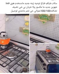بغداد • فرن