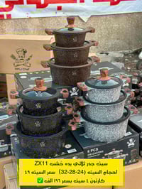 سيت اكرانيت • زيتي • حجم ٣٢