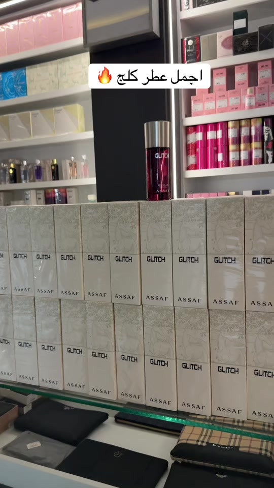 ✨ GLITH (كلج) من عساف ✨ مو مجرد عطر… هذا بصمة تبقى بالذاكرة. يفتتح بنفحات فاكهية آسرة، ثم يتطور إلى قلب أنيق وقاعدة دافئة تمنحه ثباتًا وفوحانًا يلفت الأنظار من أول رشة وحتى آخر اليوم. إذا تبحث عن عطر يجمع بين الفخامة، الجاذبية، والتميز، فـ GLITH من عساف هو الخيار اللي راح يخليك مختلف بكل مناسبة. 📍متوفر الآن بكمية محدودة. #عساف #Perfume #عطورات_عربيه_وفرنسيه #كولد_براند #عطورات_فرنسية 


**إذا كنت صاحب هذا الإعلان وتريد حذفه لأي سبب، رجاءا أرسل رسالة إلى الدعم الفني**