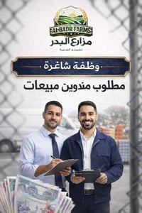 مندوب مبيعات • سيارة خاصة • الضمان الاجتماعي