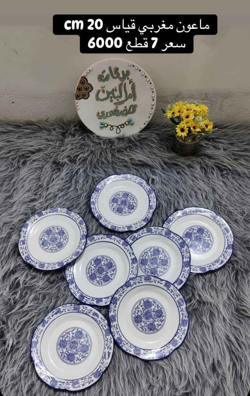 ياالله🌹
اللهم صلى على محمد وال محمد 🌷
جميع انواع الفرفوري الاوربي المغربي درجه اولى وبسعار مناسبه🔥
للحجز والاستفسار مراسلة الصفحه 🌸
او الاتصال على رقم الواتساب 📲
📞*********** 
العنوان / بابل/ الهاشميه ✨
متوفر خدمة توصيل جميع محافضات العراق 🚚
