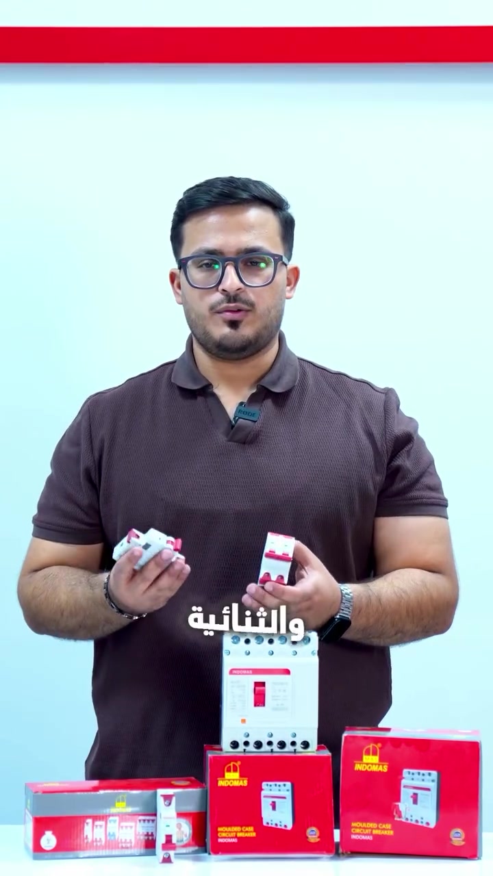 حماية أقوى… أداء أفضل
    جوزات وقواطع إندو ماس الخيار الأمثل لكل تركيب كهربائي

امبيرات متعدده✅
ضمان عالي✅
مصنوع من مواد عاليه الجودة✅

‎📍بغداد الشورجه _ عكد النصارى
📞 ***********⁩
