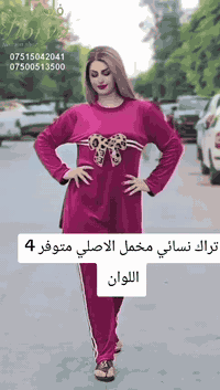 تراكسود مخمل. درجة اولى. 

متوفر 4 اللوان.  

***********
