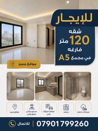 إيجارها 550