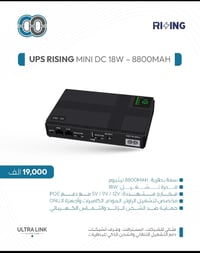 بسم الله الرحمن الرحيم...  السلام عليكم تتوفر لدينا جميع انواع ال UPS ...
