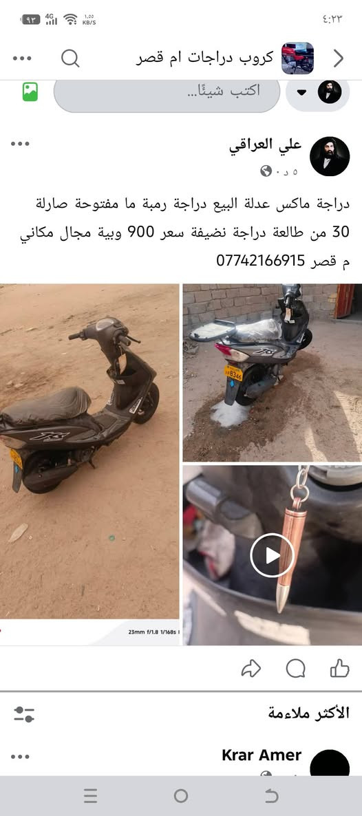 دراجة البيع ماكس عدلة


**إذا كنت صاحب هذا الإعلان وتريد حذفه لأي سبب، رجاءا أرسل رسالة إلى الدعم الفني**